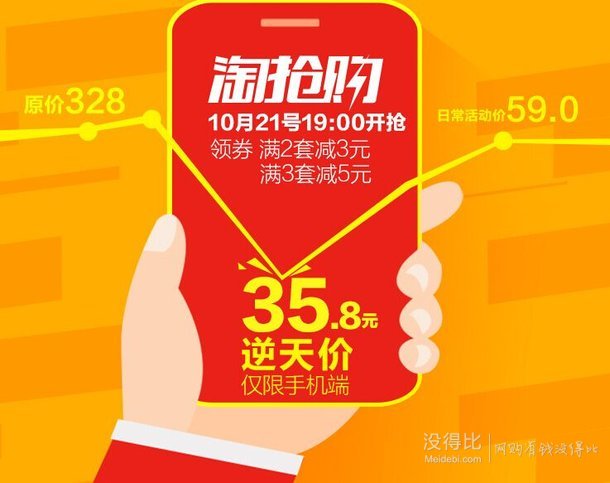 19点！北极绒 劲爆加绒加厚黄金甲   17.9元（前500名）