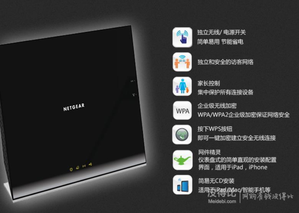 NETGEAR 美国网件 R6200 V2 千兆双频 无线路由器 339元包邮（需用券）