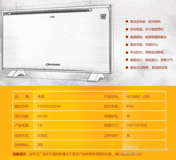 SINGFUN 先锋 DF1042 镜面黑晶取暖器299元包邮（可2件8.8折）