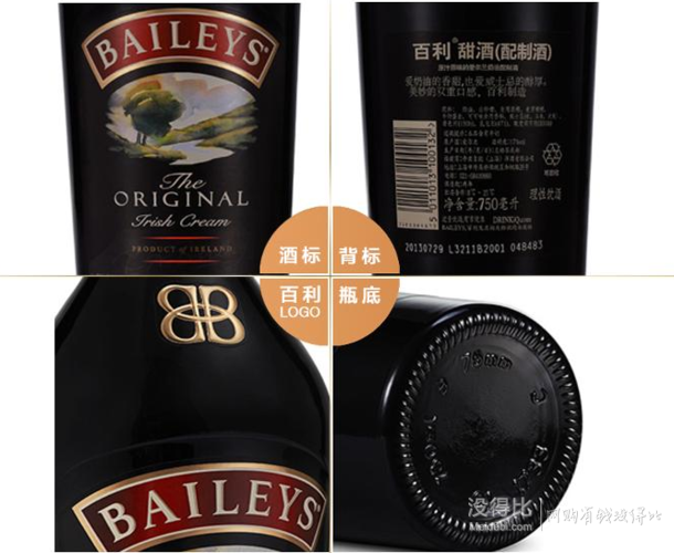 移动端：Baileys 百利 甜酒 750ml   69元