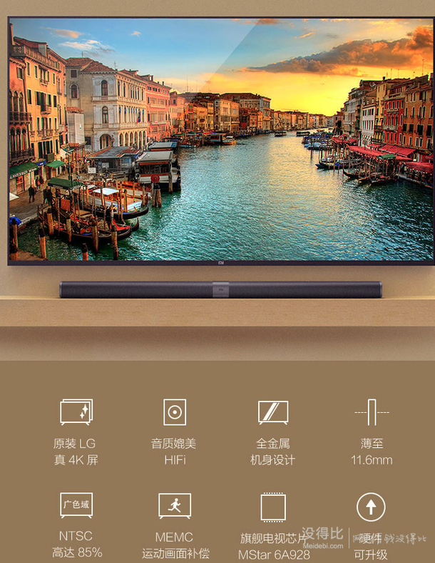 小米智能电视第3代
