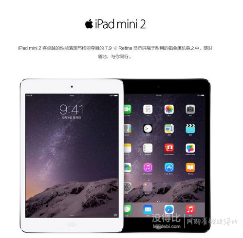 Apple 苹果 iPad mini 2 ME279CH/A 7.9英寸 WiFi版 平板电脑（16G）银色