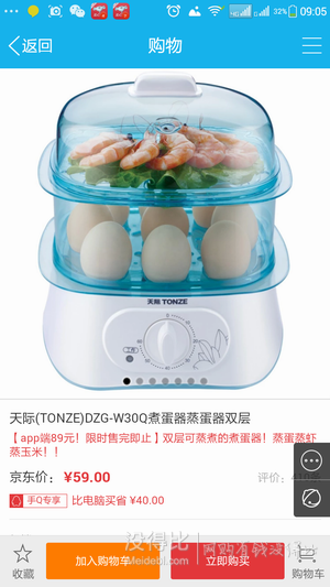 QQ端：TONZE  天际   DZG-W30Q煮蛋器3L   59元