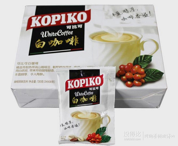 印尼进口：KOPIKO可比可 白咖啡24包装720g 折22元（42199-100）