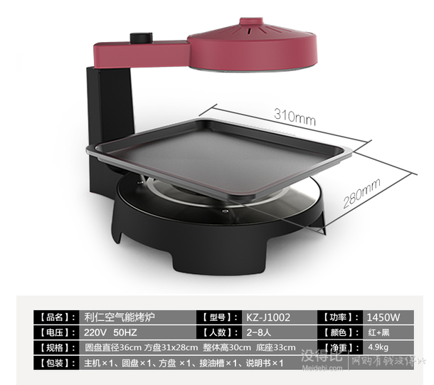 LIVEN 利仁 KZ-J1002 空气能烤炉 269元包邮