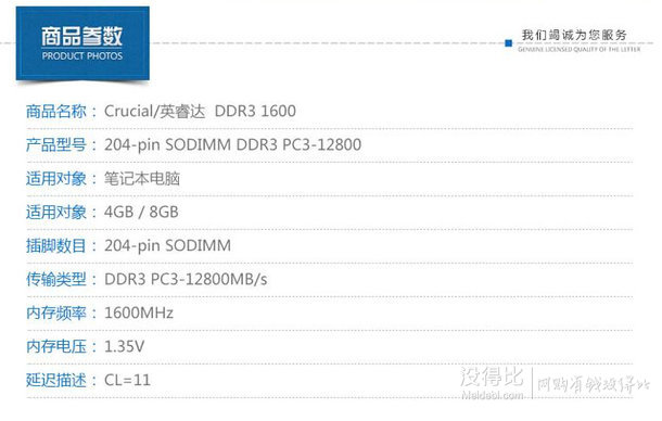 crucial 英睿达 DDR3 1600 4GB 笔记本内存 146元包邮