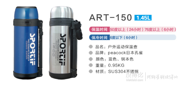 Peacock 孔雀 ART-150S 运动保温壶 1.5L  199元包邮（299-100）