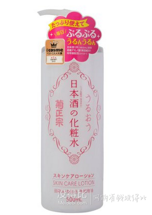 日本药妆 菊正宗 日本酒化粧水 高保湿 500ml