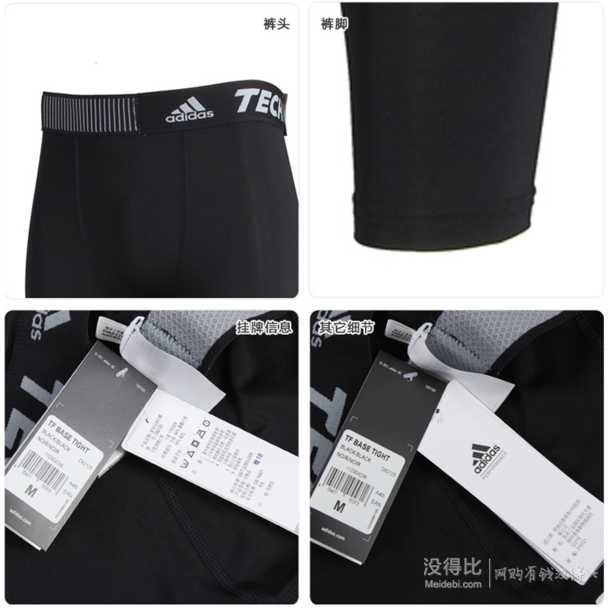 Adidas 阿迪达斯 男子透气紧身运动裤长裤 D82125  135元包邮（28元定金+107元尾款）