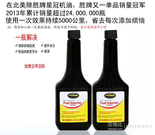 双重优惠！胜牌派诺超级电喷清洗剂 燃油系统清洗剂354ml套装   69.1元包邮(79元，下单9折）