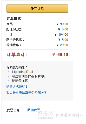 双重优惠！胜牌派诺超级电喷清洗剂 燃油系统清洗剂354ml套装   69.1元包邮(79元，下单9折）