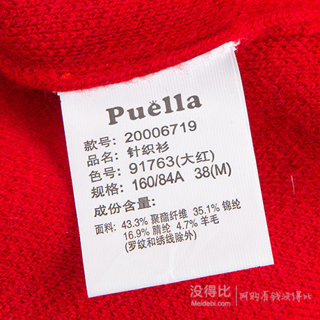 预售！puella 毛巾绣字母印花套头针织衫 119.5（定金15+尾款104.5）