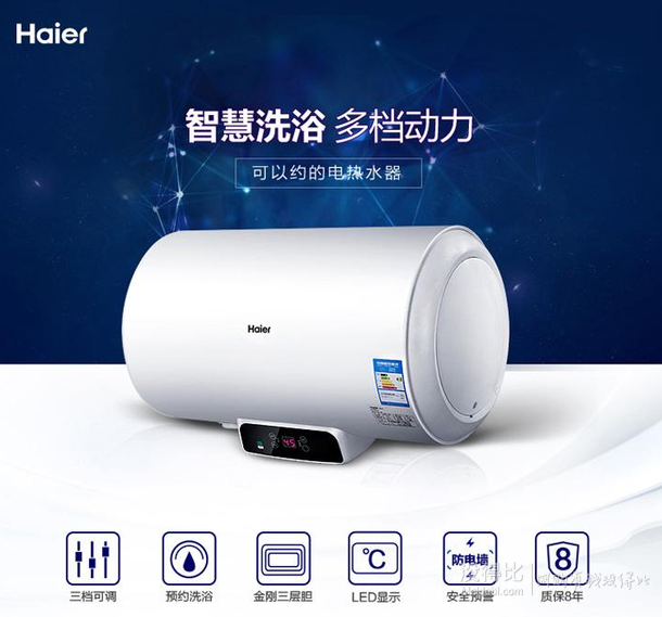 限地区！Haier 海尔 EC6002-Q6 60L 电热水器  899元包邮