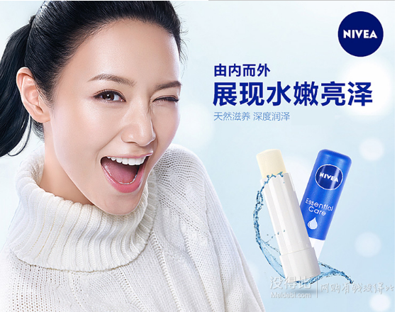 移动端：NIVEA 妮维雅 润唇膏 4.8g11.1元