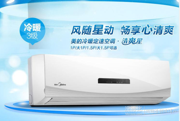 限地区：Midea 美的   KFR-35GW/DY-PA401(R3) 1.5匹P壁挂式定频冷暖空调 1999元