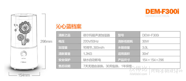 移动端：Deerma德尔玛 DEM-F300 超声波加湿器（深蓝）49元