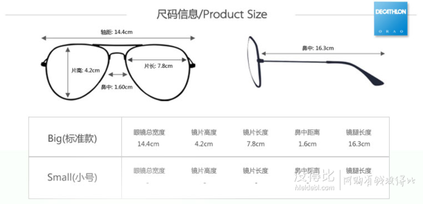 Decathlon 迪卡侬 中性款防风沙 山地车骑行眼镜  19.9元