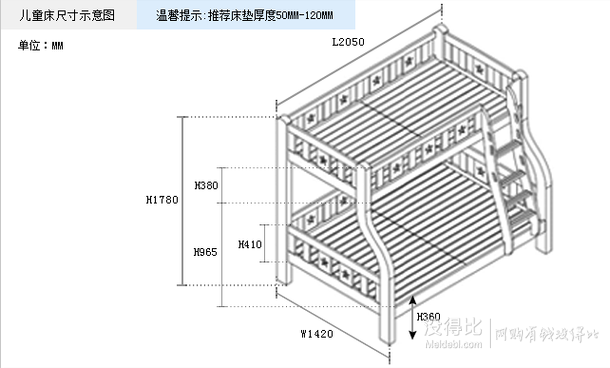 二胎必备款：林氏木业儿童床双层床H-C1  99定金+1931尾款