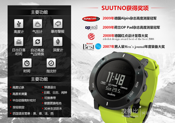 双11预售！SUUNTO 颂拓 CORE 核心户外运动手表（银灰黑）  1640元包邮（定金100+尾款1540）