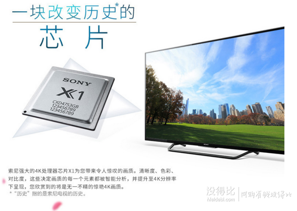 SONY 索尼 KD-55X8000C 55英寸4K超高清LED液晶电视  5249元（需99元定金）