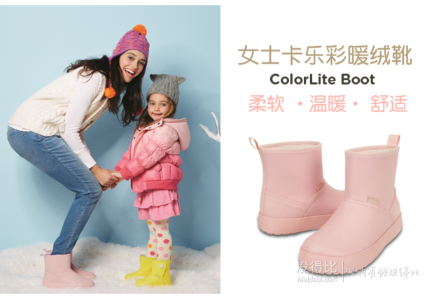 双11预售！Crocs 卡骆驰16210 女士卡乐彩暖绒靴短靴 299元（32元定金）