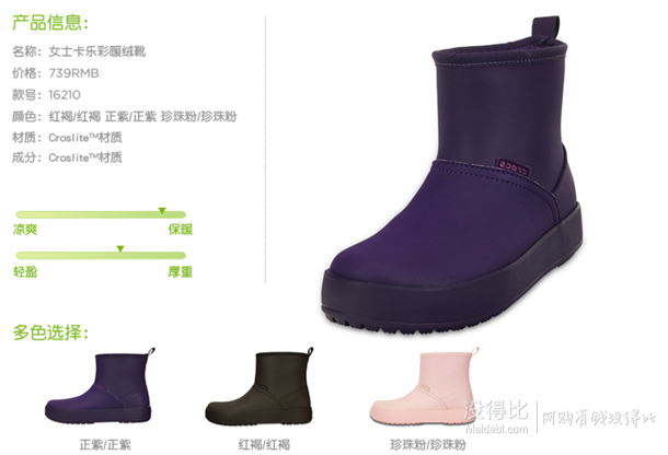 双11预售！Crocs 卡骆驰16210 女士卡乐彩暖绒靴短靴 299元（32元定金）