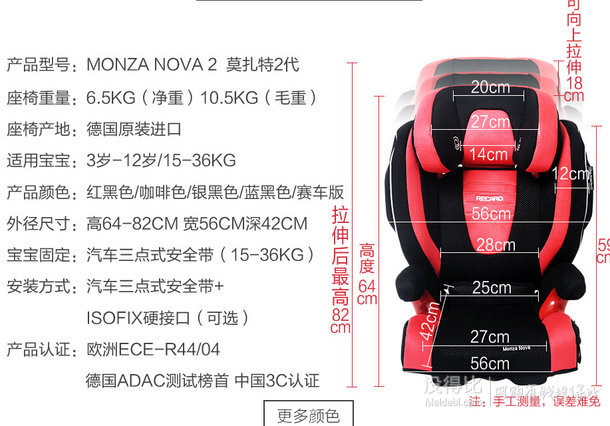 德国RECARO原装进口儿童汽车安全座椅