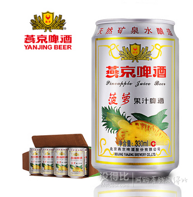 燕京啤酒 9度菠萝水果汁味听装啤酒 330ml*24  30元包邮（35-5）
