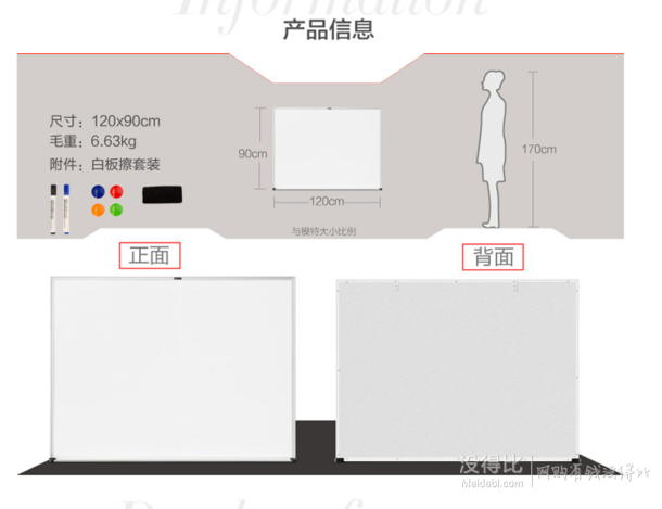 deli 得力   7845 白板(1200mm×900mm)    128元包邮（228元，满200-100）