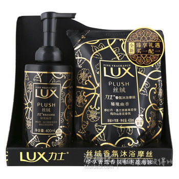 LUX力士  丝绒香氛沐浴摩丝(秘境幽香400ml+补充装400ml)  折32.7元（54.9189-89）