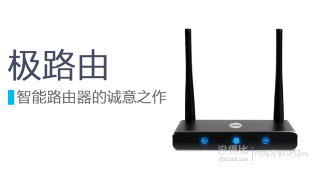 HiWiFi 极路由 HC5661 极壹S智能无线路由器