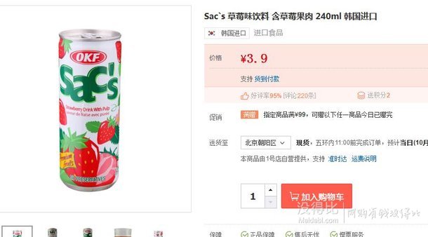 凑单品：Sac`s草莓味饮料含草莓果肉240ml韩国进口