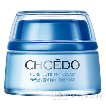 自然堂（CHANDO）雪域精粹纯粹滋润霜50g 折94.4元（118 两件8折）