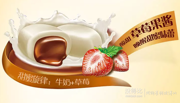 eclairs怡口莲 草莓巧克力风味夹心牛奶糖188g/碗 折10元(20,200