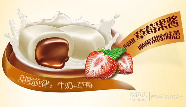 Eclairs怡口莲 草莓巧克力风味夹心牛奶糖188g/碗 折10元（20200-100）