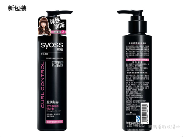 直降5折：Syoss 丝蕴  盈润魅卷空气感润卷弹力素150ml*2支装 35元