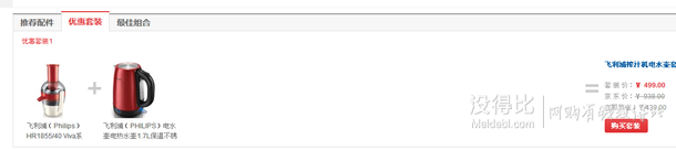 PHILIPS 飞利浦 Viva系列 HR1855 榨汁机 + PHILIPS 飞利浦 HD9331/60 电水壶 1.7L499元包邮