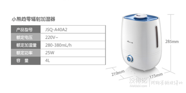 Bear 小熊 JSQ-A40A2 4L 双重净化零辐射加湿器 静音触控  59元