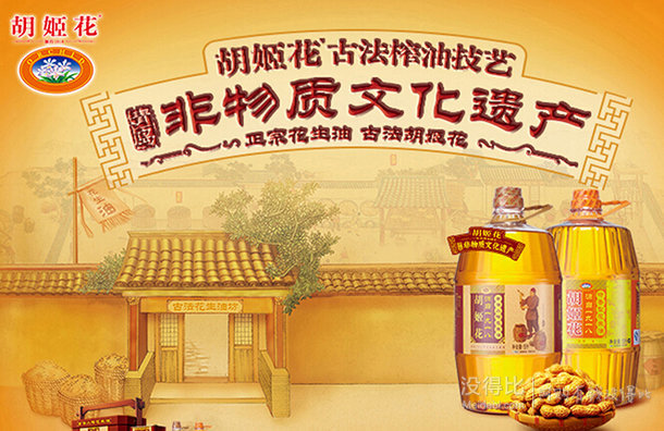 胡姬花 古法小榨 花生油 1918ml 49.9元