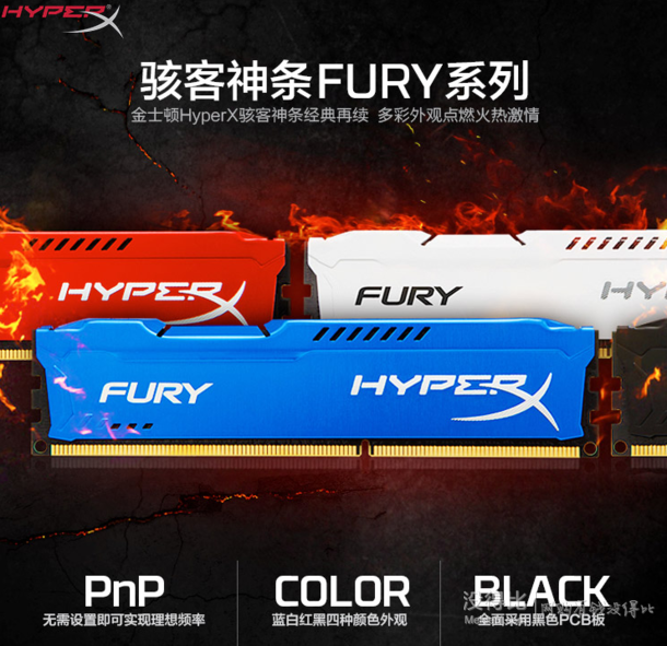 HYPERX 骇客神条 FURY DDR3 1600 8g 台式机内存条  229元包邮（249-20）