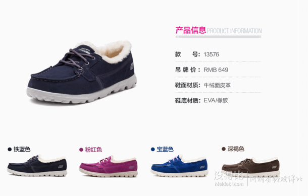 预售！skechers斯凯奇秋冬季帆船豆豆鞋13576 291元（33元定金）