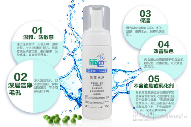 Sebamed施巴洁面泡沫150ml  68.08元