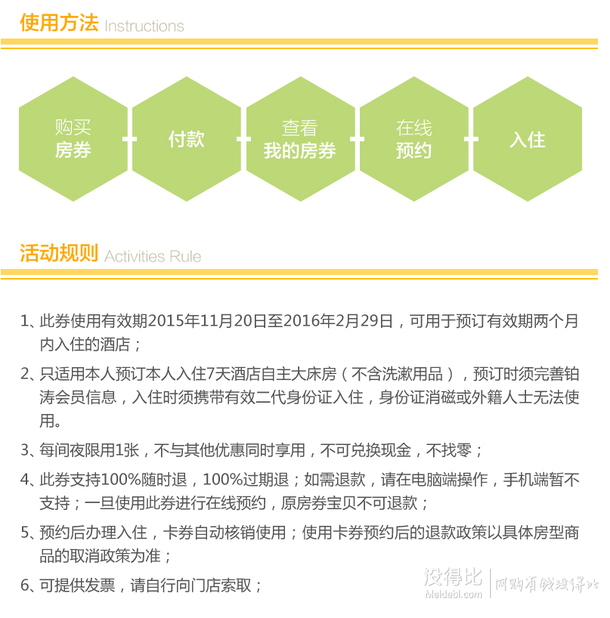 双11预售！7天酒店 全国通用 自主大床房   77元（19元定金+58元尾款）