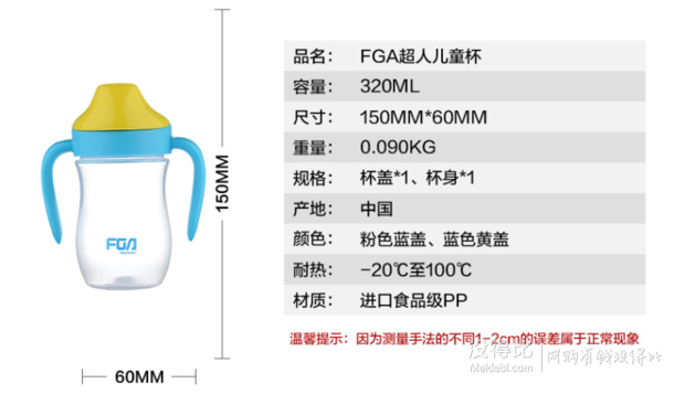 赠杯刷！富光 超人儿童杯带双把手小水壶 （FS1069-320 ） 1元+5元运费