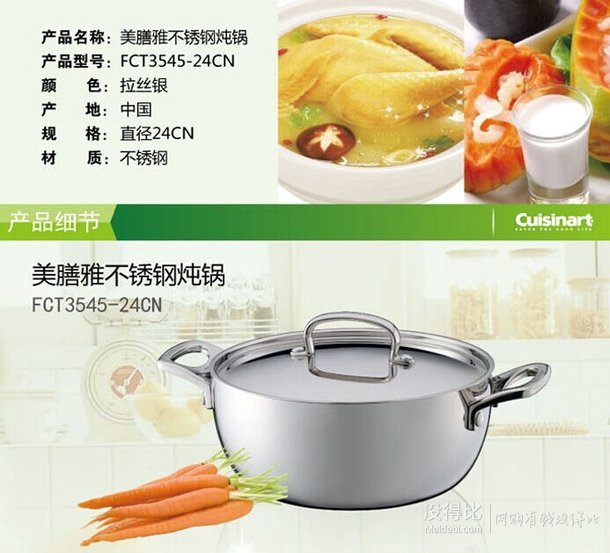 Cuisinart美膳雅不锈钢炖锅24cm  229元包邮