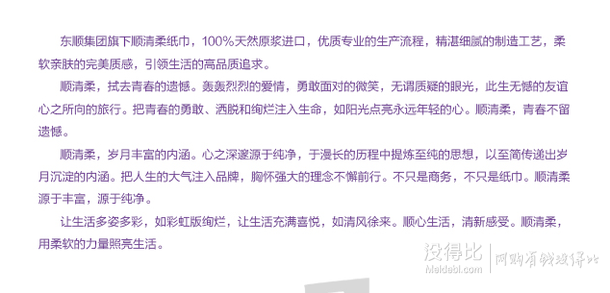 可自提！顺清柔 手帕纸 柔润 畅想青春4层迷你面巾纸*10包 2.9元