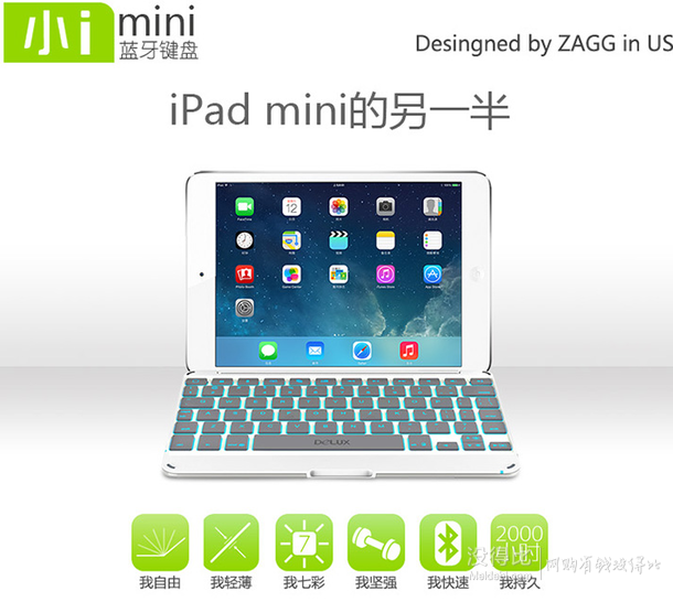 DeLux多彩  小i mini 无线蓝牙键盘iPad mini专用   169元包邮