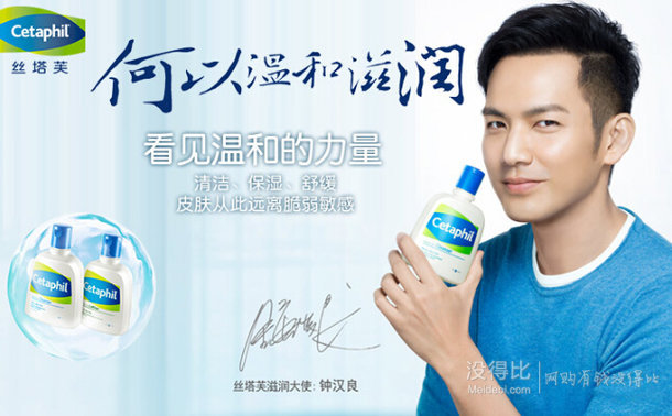 Cetaphil丝塔芙保湿润肤乳237ml 折59元(109，199-100)