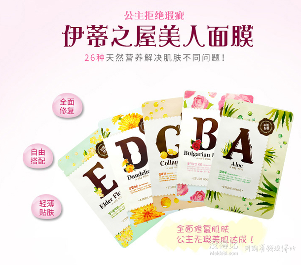 双11预售！ ETUDE HOUSE 伊蒂之屋 眉笔2支+面膜4片+眉形贴 37元(6定金+31尾款)