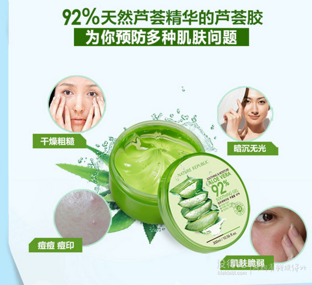 NatureRepublic 自然乐园 芦荟舒缓保湿凝胶 300ml三只装 折59元（109，满199-100）